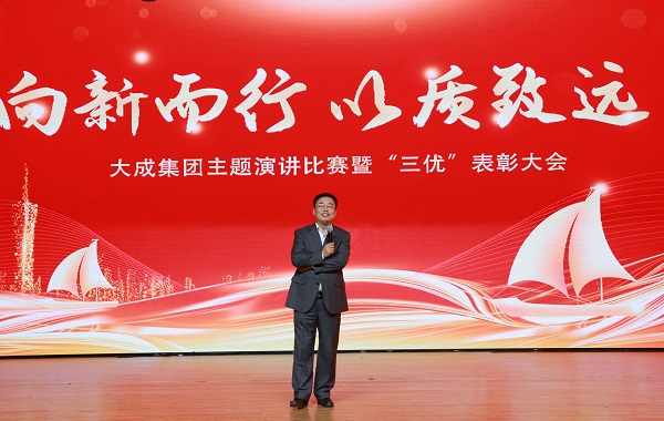 董事長講話(1).jpg